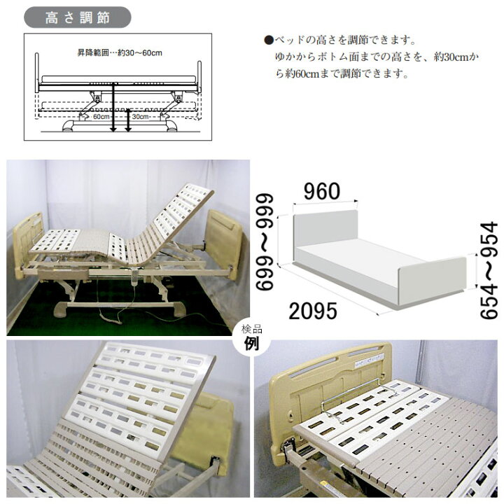 楽天市場】【中古 電動介護ベッド】パラマウントベッド アウラ21 KQ 