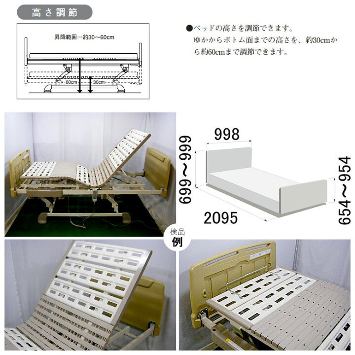 在宅ケアベッド パナマウント アウラ21