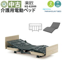 楽天市場】電動ベッド パラマウント 中古の通販