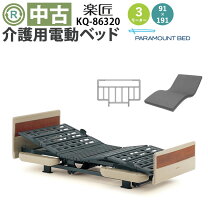 楽天市場】介護ベッド 中古（インテリア・寝具・収納）の通販