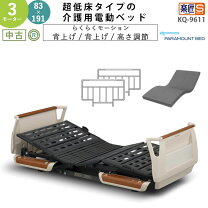 楽天市場】パラマウント ベッド 中古の通販