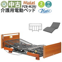 楽天市場】ドライバー 中古（電動・リクライニングベッド 