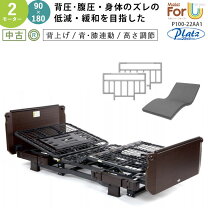 楽天市場】介護ベッド 中古（インテリア・寝具・収納）の通販