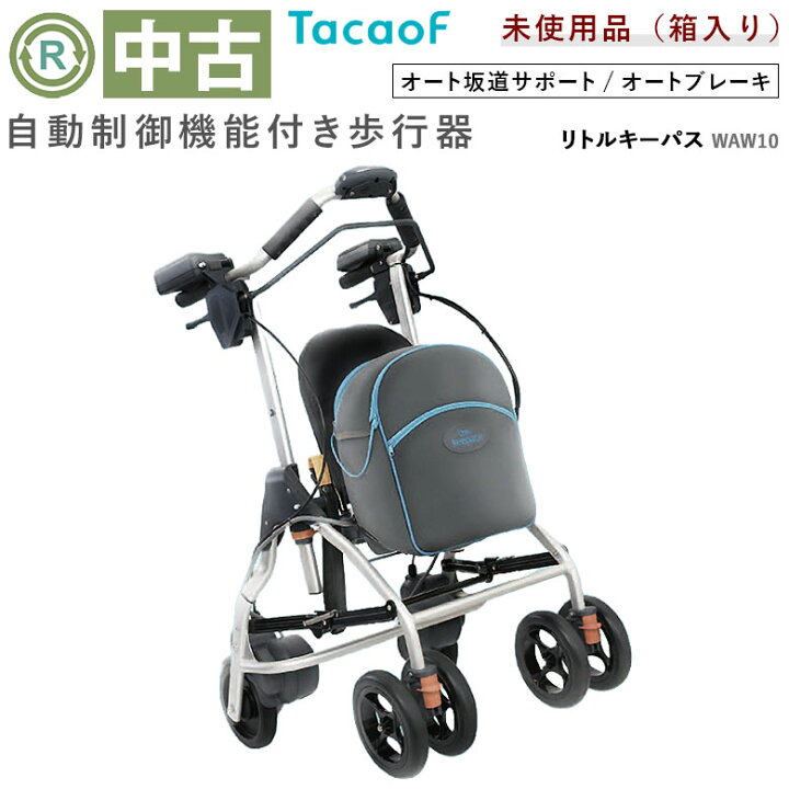 楽天市場】【最終処分！】【歩行器 新古品 未使用】＜SSランク ＞ 幸和 