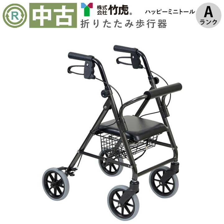 楽天市場】【歩行器 中古 Aランク】竹虎ヒューマンケア ハッピーミニ 