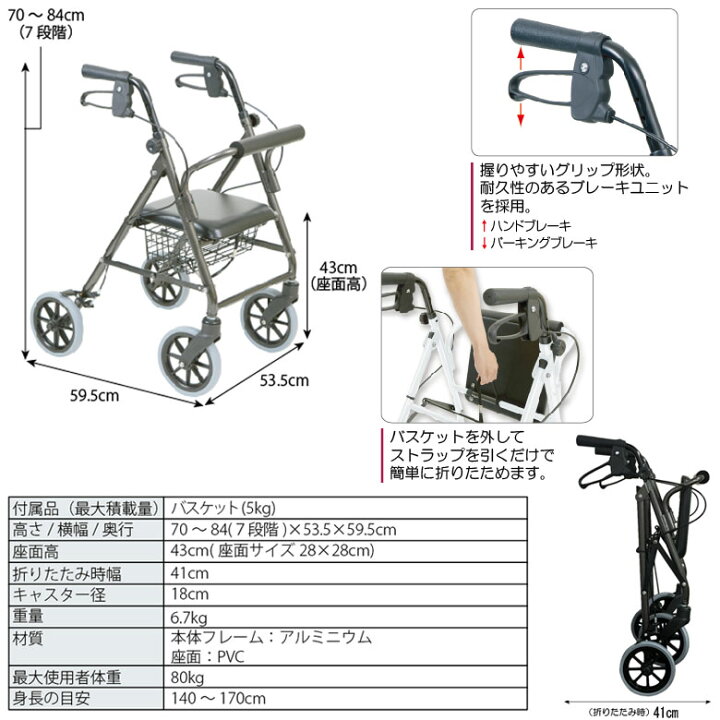 ハッピーミニ 歩行車 高さ 目安 楽天市場 歩行器 中古 Aランク 竹虎 