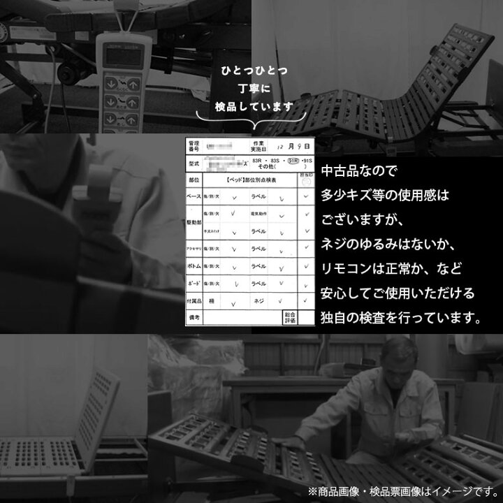 楽天市場】【介護用電動ベッド 中古】パラマウントベッド 楽匠Z KQ 