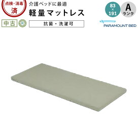 楽天市場】【中古 電動ベッド】フランスベッド フロアーベッド FLB-03J 