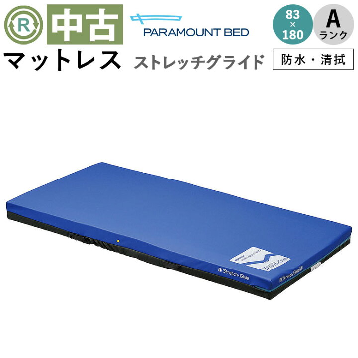 楽天市場】【マットレス 中古 Aランク】パラマウントベッド ストレッチ 