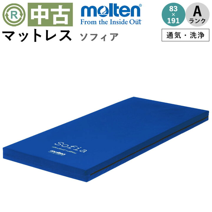 楽天市場】【マットレス 中古 Aランク】モルテン ソフィアSD MHASD83 