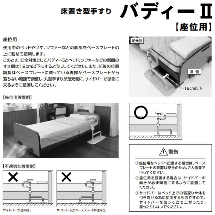 楽天市場】【手すり 中古 Aランク】モルテン バディーII(座位用)MNTDB 