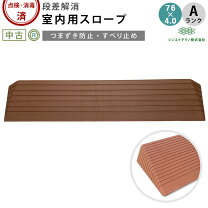 楽天市場】車椅子 スロープ 中古の通販