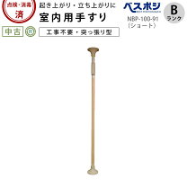 楽天市場】ベスト ポジション バー 中古の通販