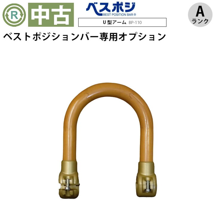 楽天市場】【中古 手すりオプション Aランク】ディッパー・ホクメイ 