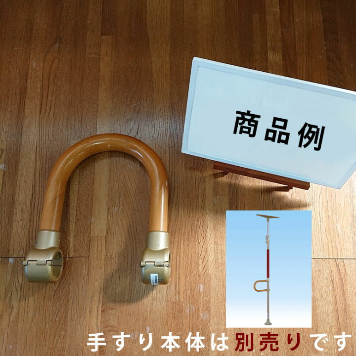 楽天市場】【中古 手すりオプション Aランク】ディッパー・ホクメイ 