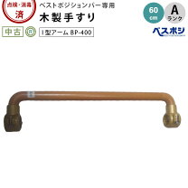 楽天市場】ベストポジションバーの通販