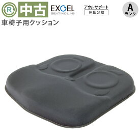 【車椅子クッション 中古 Aランク】加地 アウルサポートアウルサポートクッション OWLS-S01(OTKJ108-A）【車椅子クッション 姿勢保持 体圧分散 床ずれ防止 滑り止め加工 車椅子パッド 介護用品】