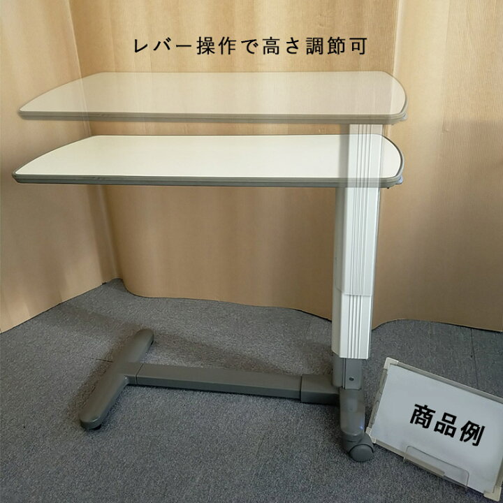 楽天市場】【ベッドサイドテーブル 中古 Aランク】パラマウントベッド 