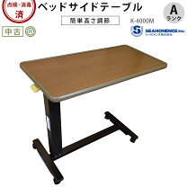 楽天市場】中古 介護テーブルの通販