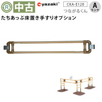 楽天市場】たちあっぷ 中古（医薬品・コンタクト・介護）の通販