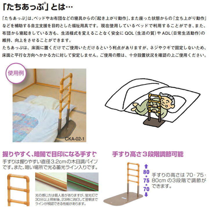 配送可】エンパイアー 介護用 福祉用具 手すり たちあっぷ CKA-01 中古 