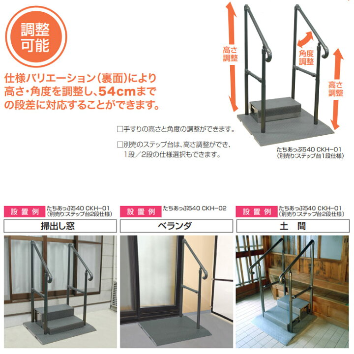 楽天市場】【中古 玄関手すり Aランク 】矢崎化工 たちあっぷ540 CKH 