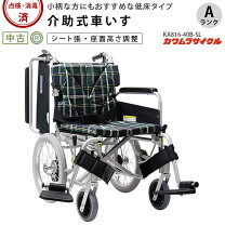 楽天市場】車椅子 中古 折りたたみの通販