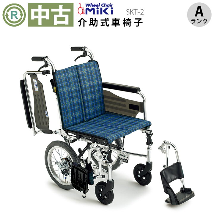楽天市場】【中古 車椅子 Aランク 】ミキ 介助式車椅子 SKT-2 (WCMI117 