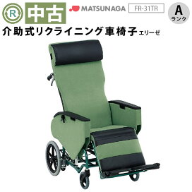 楽天市場】 車椅子（リクライニング） : 福祉用具リサイクル店ゆとりっぷ