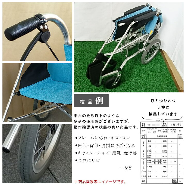 楽天市場】【車椅子 中古 Aランク】松永製作所 介助式 車椅子 USL-2B 