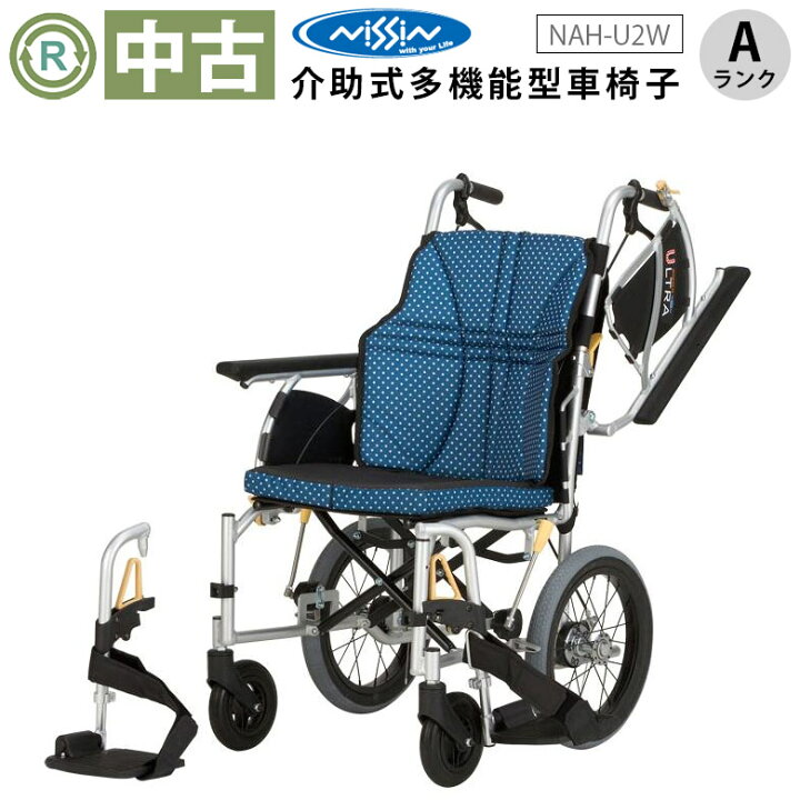 楽天市場】【車椅子 中古 Aランク】日進医療器 介助式車椅子 ウルトラ 