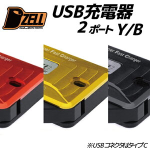 oCNp BMW USB [d Y/B 2|[g ^CvC U[u^N {gI^Cv }X^[V_[ TYPE-C h 1Nۏ T-MAX MT-09 MT-07 C600 Dzell fB[[ YAMAHA }n 780227 780228 780229