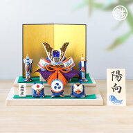 五月人形 コンパクト 兜 兜飾り 陶器 おしゃれ 5月人形 当店オリジナル 段飾り 端午の節句 男の子 室内 …