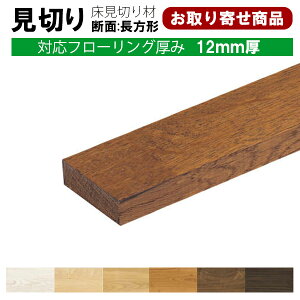 FMU-330y񂹏izi ؂蕔ށ@fʒ` 12mm@t[OΉ 1840mm GC_C EIDAI (4{) 3kg