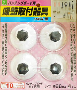  LE{[h zՎt PBQB-61 ^CEz[[EKXʓ̕ȏꏊւ̎t ܂ݍ 1Pi4~jΉF5-25P/8-30P p`O{[hp~ߋ HIKARI  ω