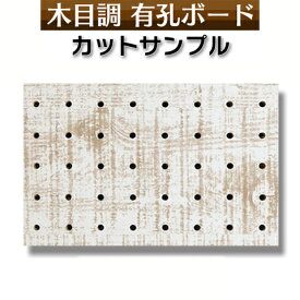楽天市場 サンプル ボードの通販