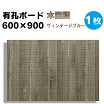 楽天市場】有孔 ボード ヴィンテージの通販