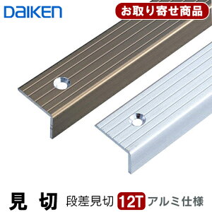 y񂹁z_CP DAIKEN i12T YR0613- (ZBEZS) A~dl 12~ޗp 1.5mm 13.3×22×1950 (2{) uYEVo[ 匚H Ai  0.9kg