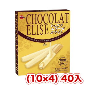 (本州送料無料) ブルボン ショコラエリーゼホワイト(10×4)40入