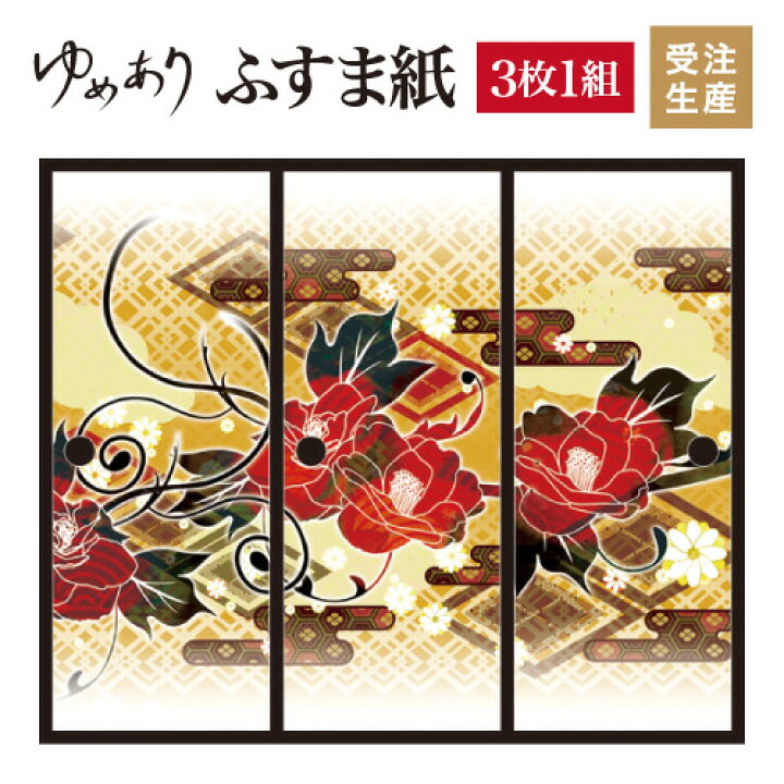 楽天市場 ふすま紙 和モダン 襖紙 流 3枚組 縦1000mm おしゃれ モダン 幅広 張り替え 和風 洋風 デザイン 柄障子紙のゆめあり 楽天市場 ふすま紙 和モダン 襖紙 流 3枚組 縦1000mm おしゃれ モダン 幅広 張り替え 和風 洋風 デザイン 柄障子紙のゆめあり