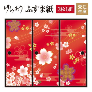 ふすま紙 洋風 壁材 通販 価格比較 価格 Com