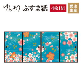 楽天市場 襖 紙 和 モダンの通販