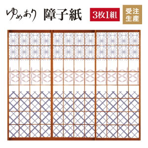 障子紙 柄の通販 価格比較 価格 Com