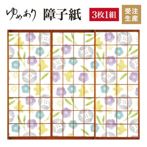 障子紙 柄の通販 価格比較 価格 Com