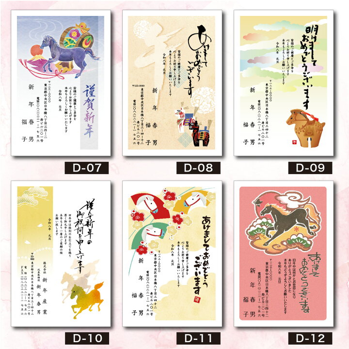 楽天市場 まだ間に合う 校正なしなら即日発送 年賀状 23 年賀状印刷 100枚 ベーシックカラー年賀状 会社 ちょっと差がつく年賀状 おしゃれ デザイン 送料無料 送料込 夢工房 Print Design