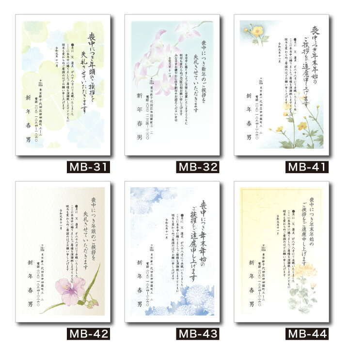 楽天市場 喪中はがき印刷 110枚 ベーシックデザイン 喪中ハガキ 年賀欠礼はがき ちょっと差がつくデザイン各種 送料無料 メール校正何度でもok 寒中見舞3枚おまけ付 夢工房 Print Design 楽天市場 喪中はがき印刷 110枚 ベーシックデザイン 喪中ハガキ 年賀欠礼はがき ちょっと差がつくデザイン各種 送料無料 メール校正何度でもok 寒中見舞3枚おまけ付 夢工房 Print Design