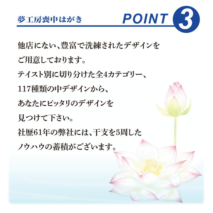 楽天市場 喪中はがき印刷 110枚 ベーシックデザイン 喪中ハガキ 年賀欠礼はがき ちょっと差がつくデザイン各種 送料無料 メール校正何度でもok 寒中見舞3枚おまけ付 夢工房 Print Design 楽天市場 喪中はがき印刷 110枚 ベーシックデザイン 喪中ハガキ 年賀欠礼はがき ちょっと差がつくデザイン各種 送料無料 メール校正何度でもok 寒中見舞3枚おまけ付 夢工房 Print Design