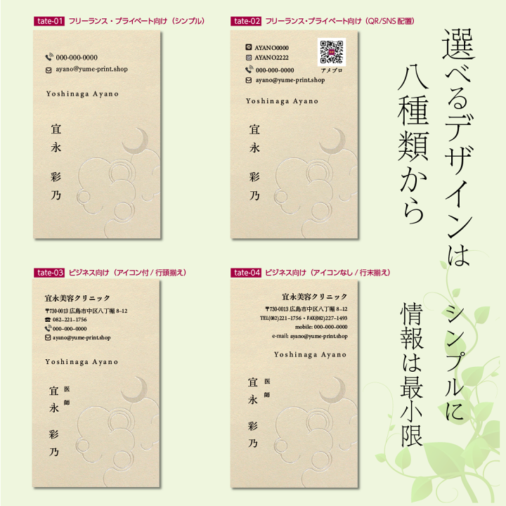 楽天市場】名刺 作成 幸せ名刺箔 【女性・優しさの象徴月の名刺
