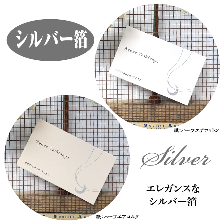 楽天市場】幸せ名刺 箔 【月のネックレス名刺】 moon-chain 名刺