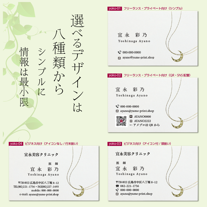 楽天市場】幸せ名刺 箔 【月のネックレス名刺】 moon-chain 名刺